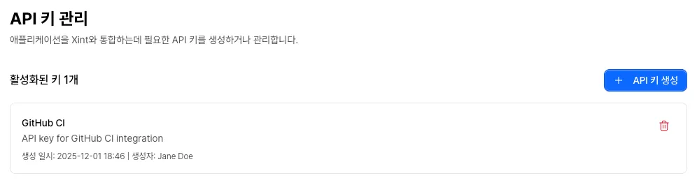 API key management page