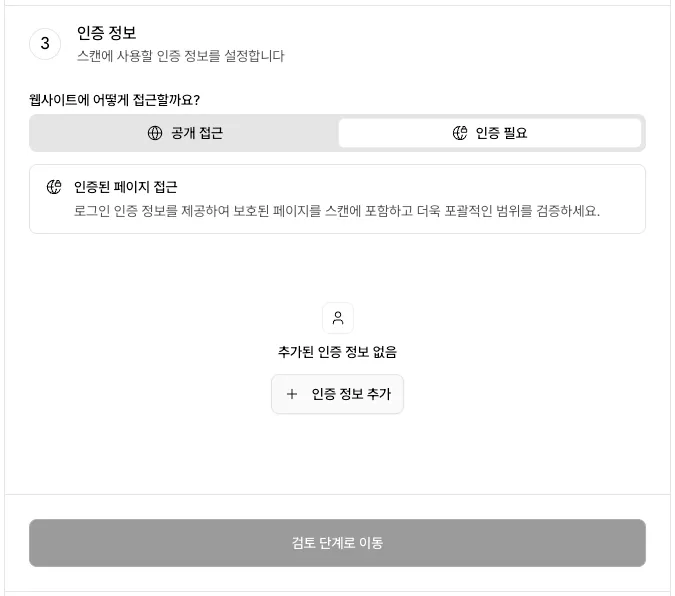Credentials - Auth 1