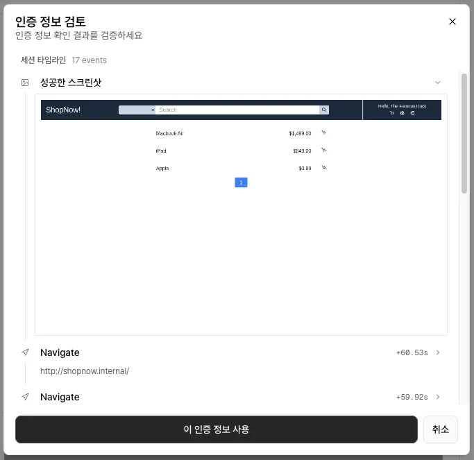 Credentials - Auth 3