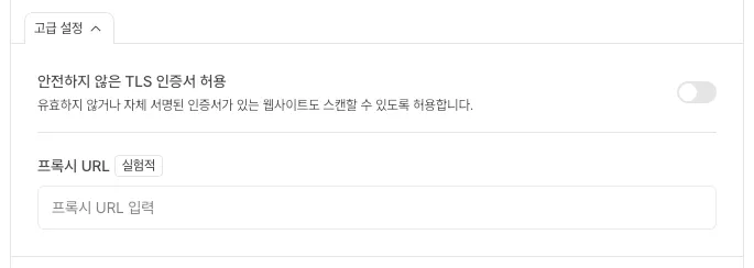 Scan Advanced Options