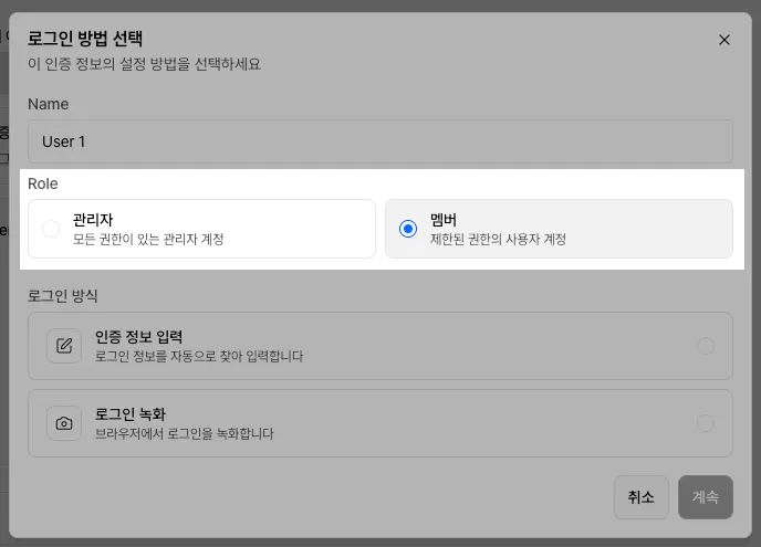 Auth account privileges
