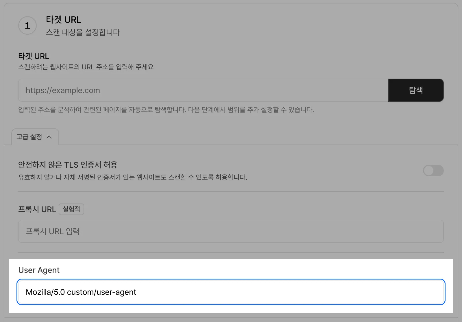 Custom user agent input