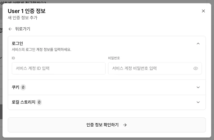 Credentials-Auth2