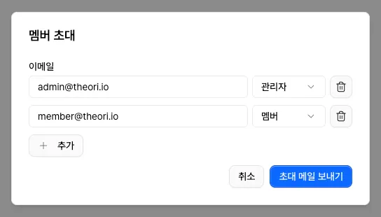 Screenshot for invite member form