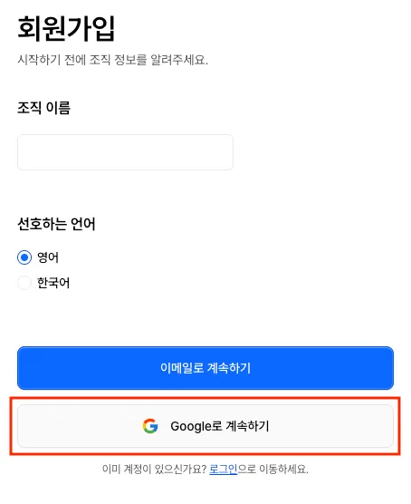 Screenshot of Google login button