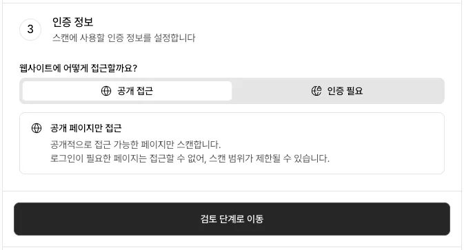 Credentials - Public Pages