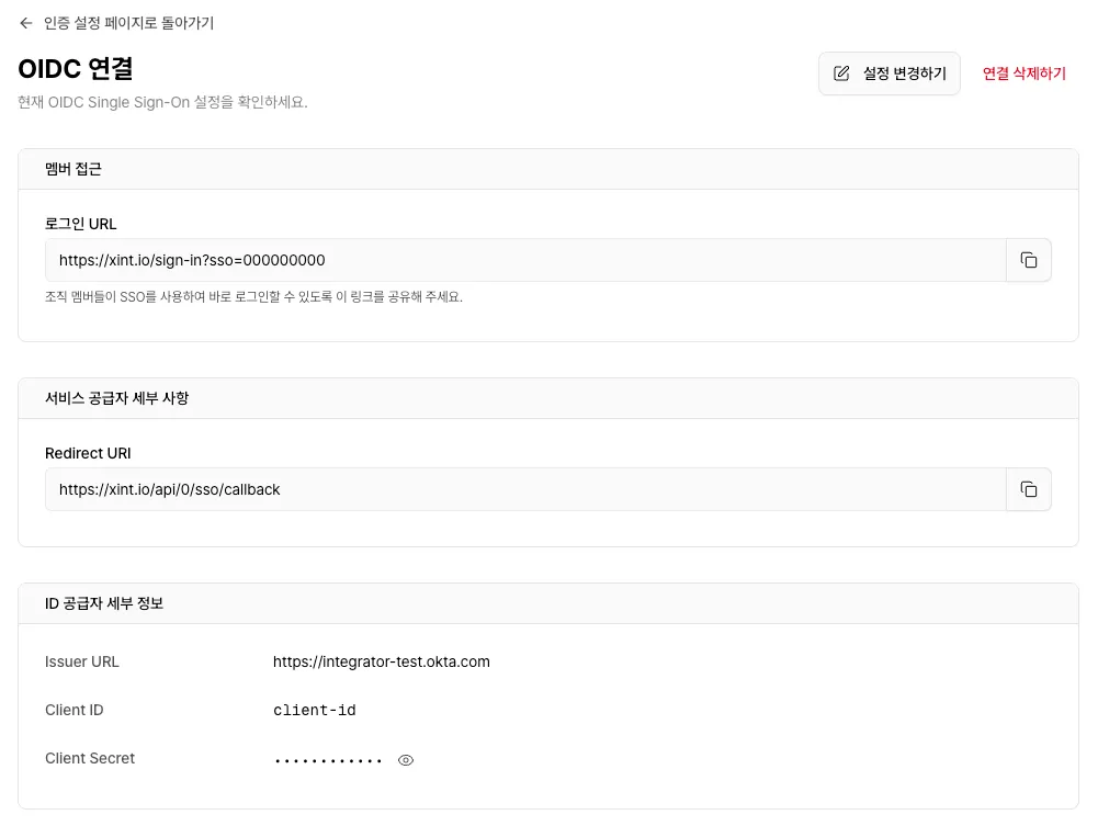 SSO configuration
page