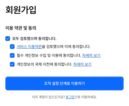 Screenshot of terms of service agreement page
