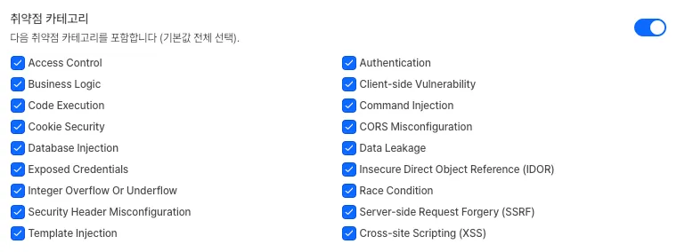 Vulnerability category customization